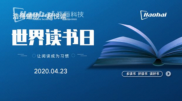 世界讀書日-620