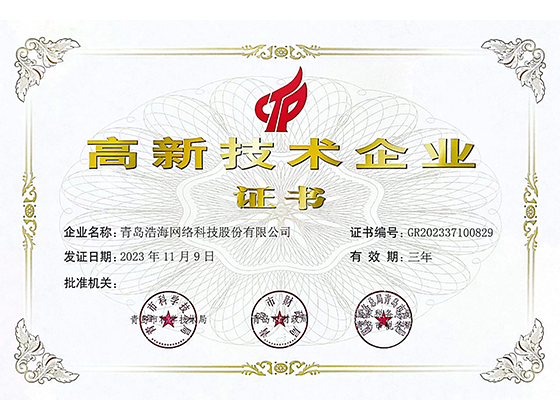 公司資質(zhì)