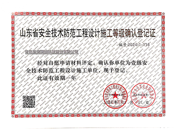 公司資質(zhì)